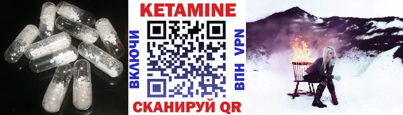 Купить  Старая Русса  КЕТАМИН VHQ 