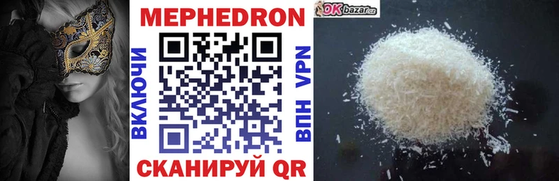 Купить закладки  Старая Русса  МЕФ мука 