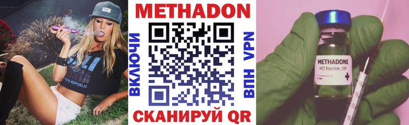 МЕТАДОН methadone Старая Русса